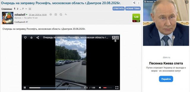 Очередь на заправку Роснефть, московская область г.Дмитров 20.08.2026г.