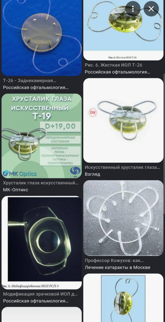 Офтальмология. Замена хрусталика