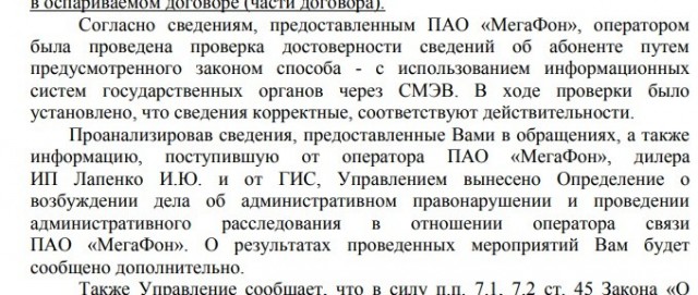 Как активно у нас ловят пособников  мошенников, а возможно и терористов в Ростовской области