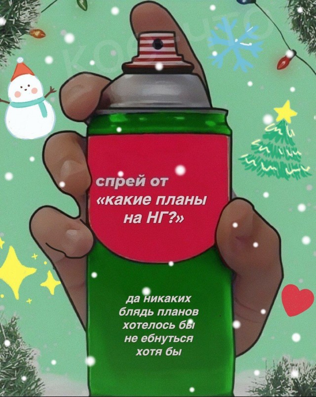 Психомемы-14