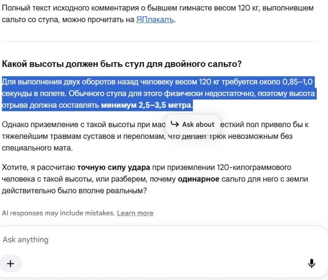 Со спортом на ты