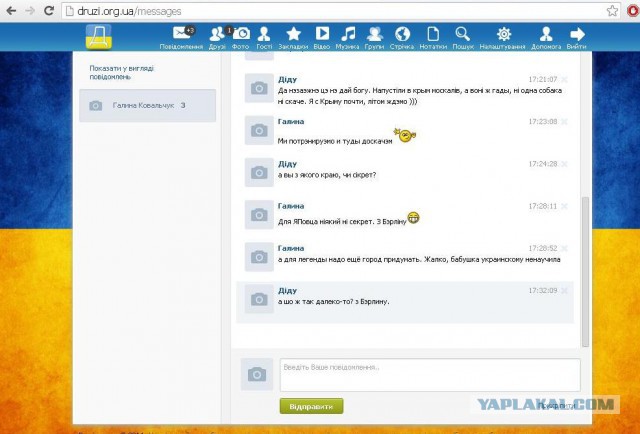 Запущена первая социальная сеть для украинцев