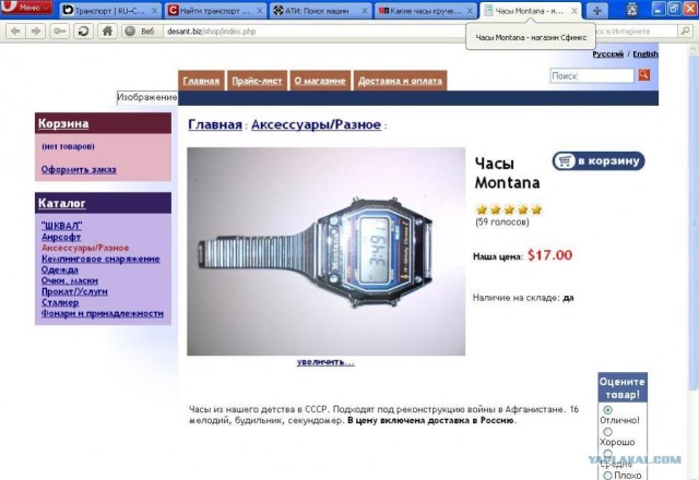 Какие часы круче?