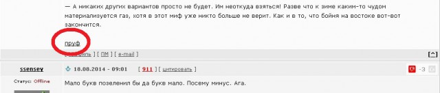 Татьяна Монтян про ситуацию на Украине