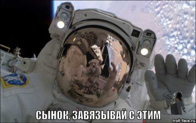 Сотона полетел....