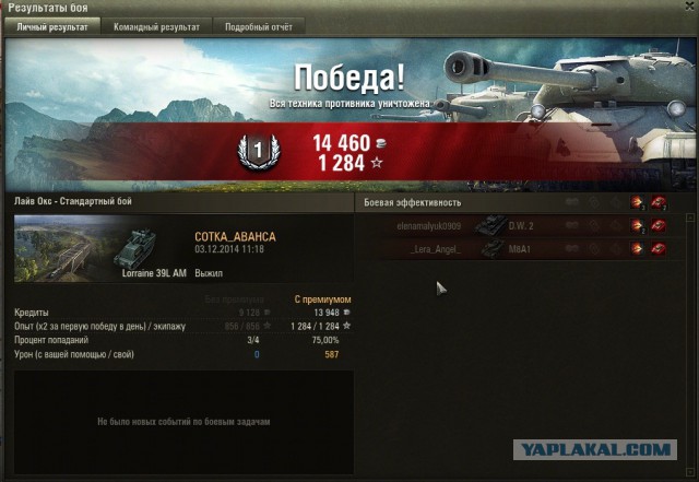 Wargaming 16