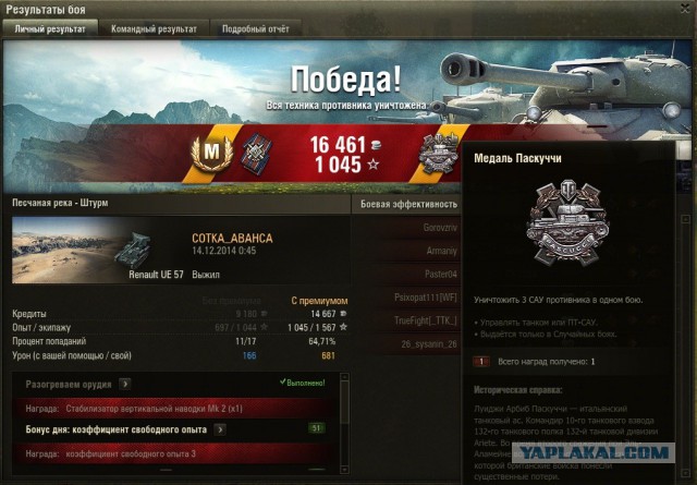 Wargaming 17