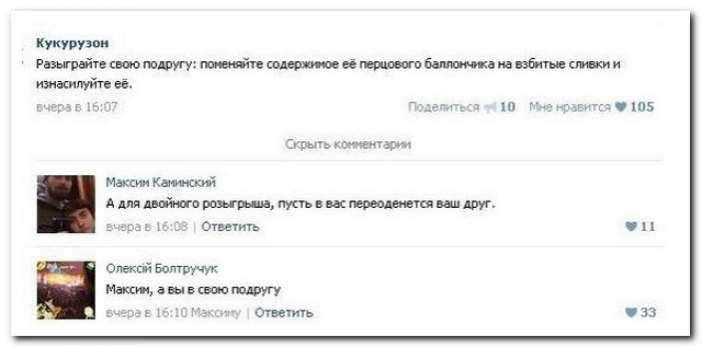 Смешные комментарии из социальных сетей