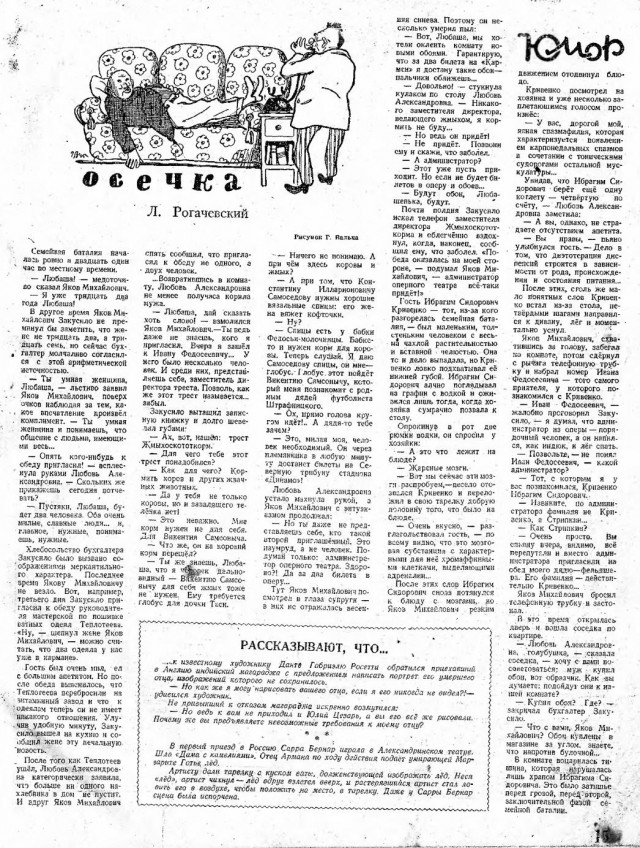 Журналы "Огонек", год 1945