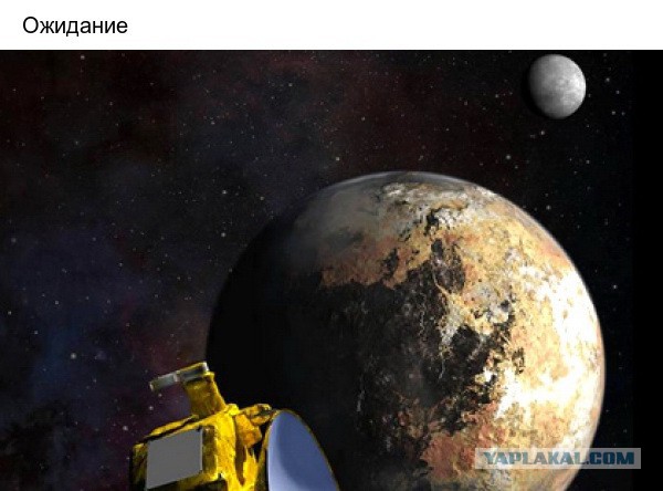 Получены первые цветные снимки Плутона и Харона