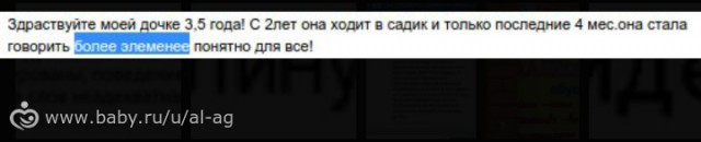 Тиснуто с мамского форума