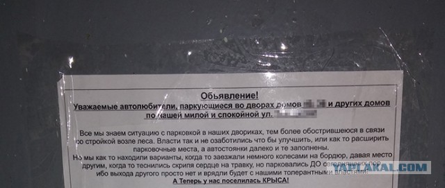 Жители домов объявили войну водителю, снимавшему