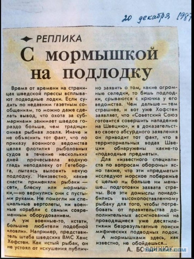 РТ тролит англичан, ищущих российскую подводную