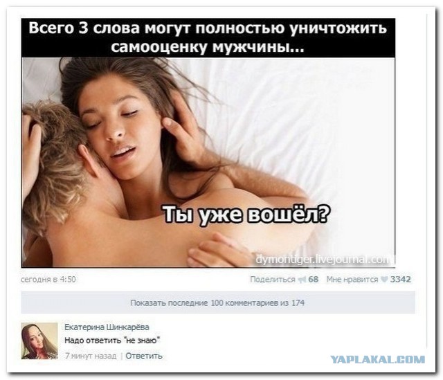 Злые шутки или минутка сарказма на ЯП-е, 16+