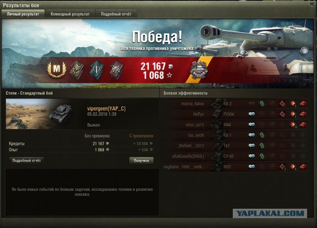 Wargaming 32