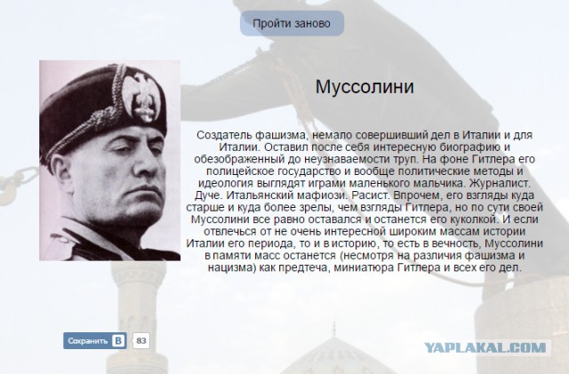 Тест на диктатора