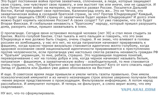 Украинка потребовала уволить педагога московского детсада
