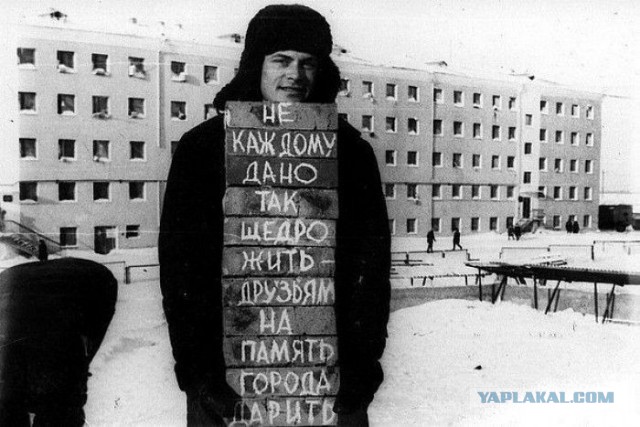 Советский человек