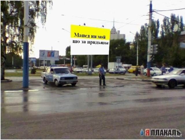 Фотожаба: Честный гаишник на посту