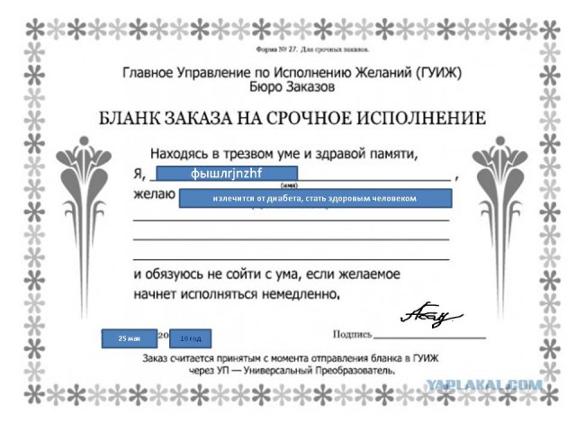 Аскеза на исполнение желания как правильно написать образец