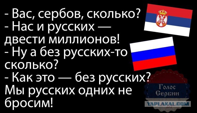 Сербия не поддержит санкции против Москвы