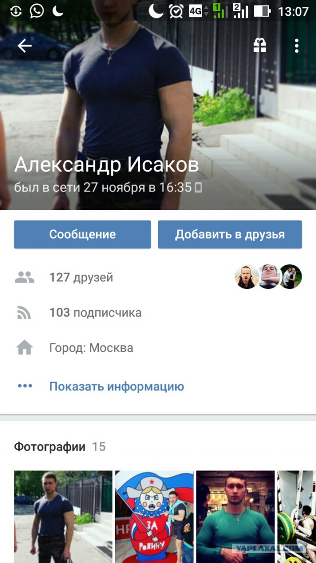 Убийство 25-летнего футболиста под Владимиром попало на видео