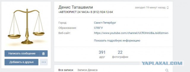 Как заставить ДПСника извиняться
