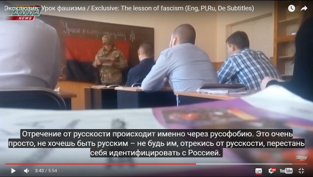 Уроки  фашизма на Украине