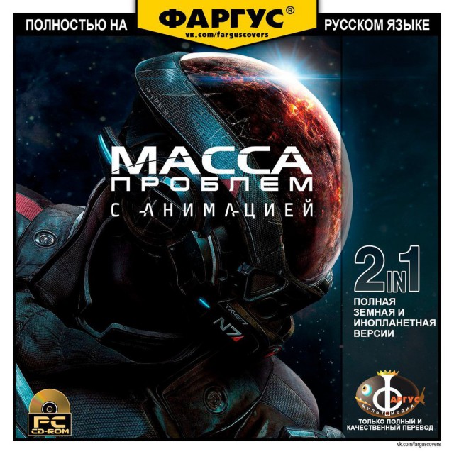Mass Effect: Andromeda