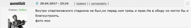 Футбол Чемпионат России 2016-17. Кубок России,РФПЛ,ФНЛ. Часть XIV