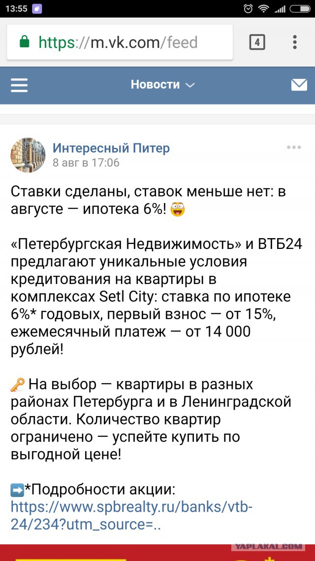Сбербанк снизил ставки и первоначальный взнос по ипотеке
