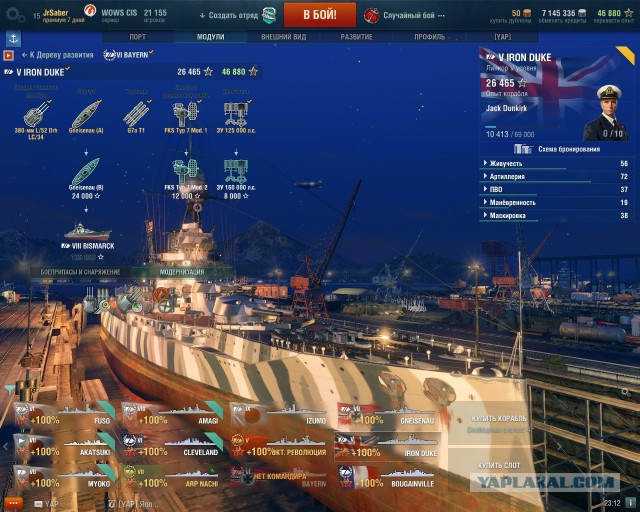 World of Warships - 4