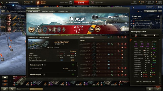 Wargaming 50! Пыщ пыщ, пробил! Урааа!