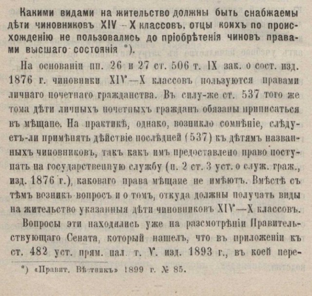 Александр III о порке английских офицеров..