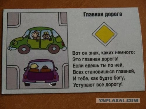 ПДД (16 фото)
