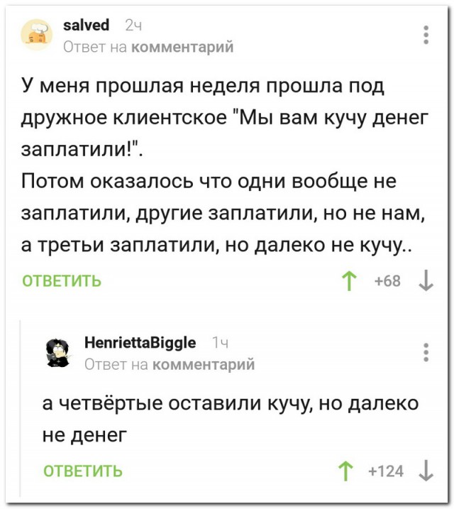 Смешные комментарии из социальных сетей 13.07.2018