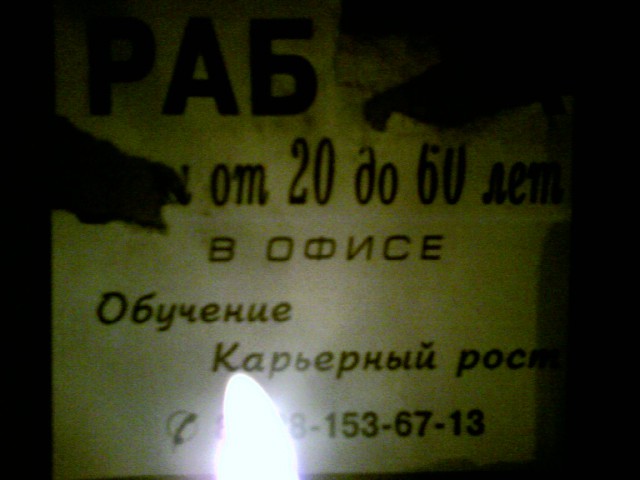 Прикольные надписи и объявления