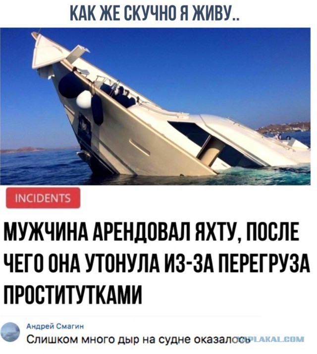 Загадочная смерть: на яхте мексиканского миллиардера найдено тело 20-летней известной супермодели