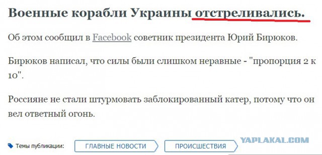 Три корабля ВМС Украины пересекли российскую границу
