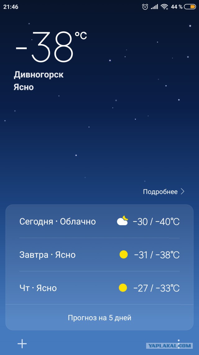 В МЧС предупредили жителей Сибири о похолодании до -50 °С