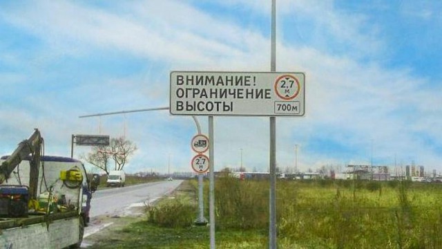 Мост глупости. Вечер у водителя не задался