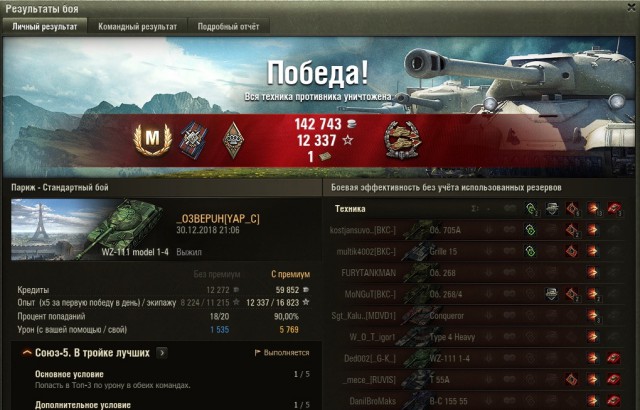 Wargaming 55