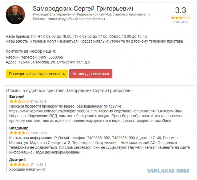 "Все пошли нах*й" Судебный исполнитель приехала на работу