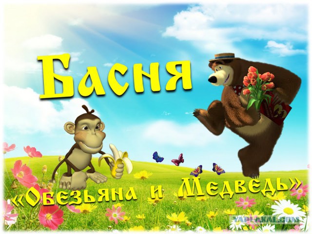 Счастливый мишка