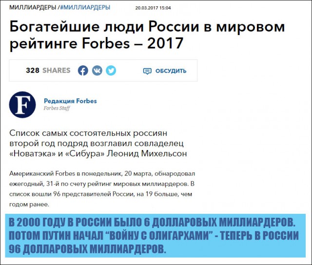 Берите пример с России.