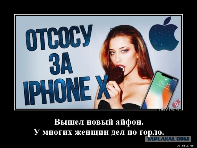 Сними меня в рот!