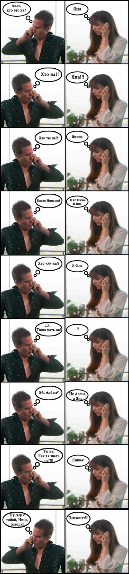 7 Психопатов хотят с тобой познакомиться!