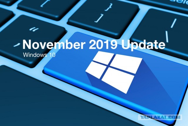 Ноябрьское обновление Windows 10 уже доступно — скорее набор заплаток, чем функций