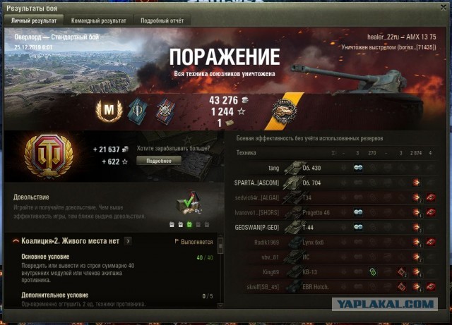 Wargaming 58