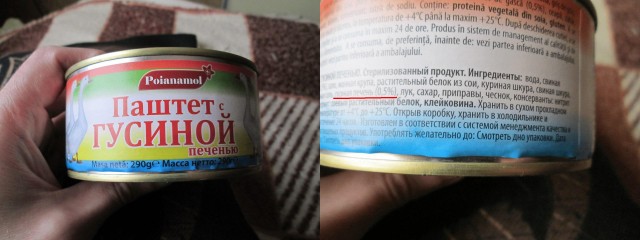 паштет из мозгов / кулинария